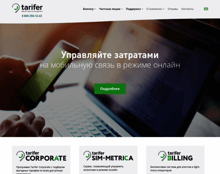 Tarifer.ru thumbnail