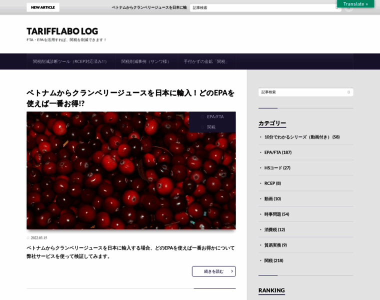 Tarifflabo.com thumbnail