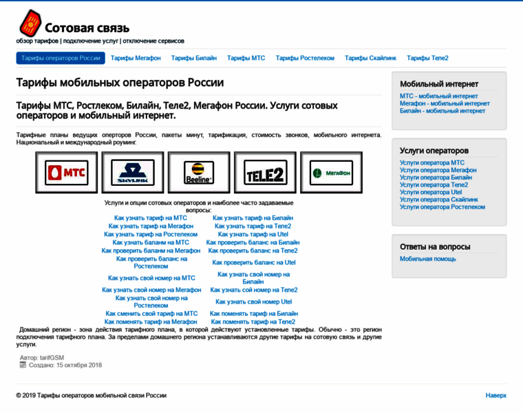 Tarifgsm.ru thumbnail