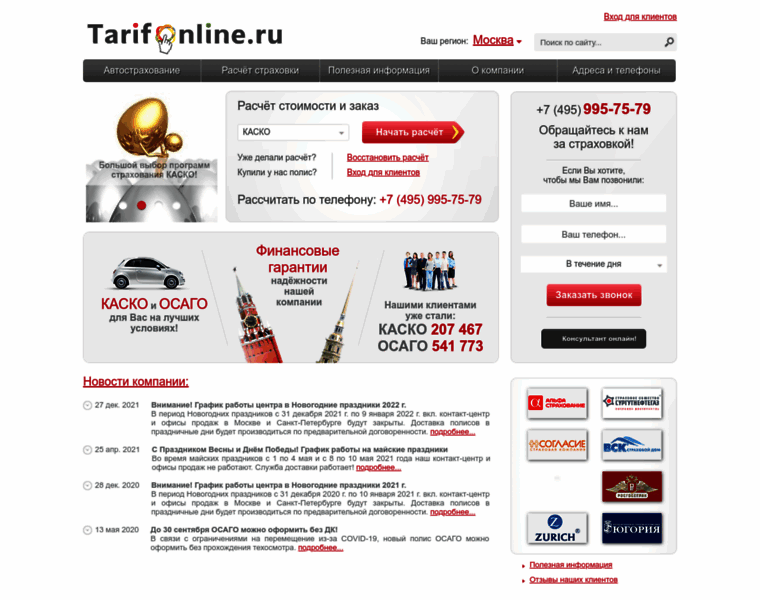 Tarifonline.ru thumbnail