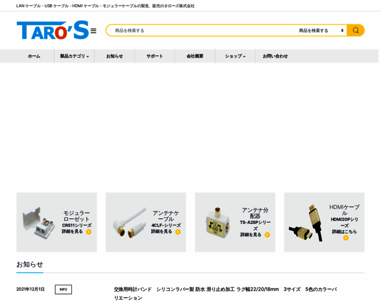 Taro-s.co.jp thumbnail