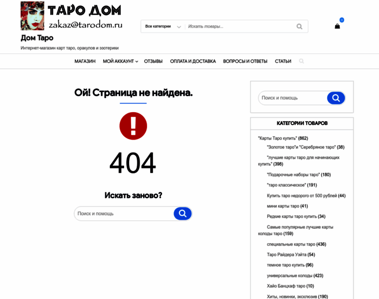 Tarodom.ru thumbnail