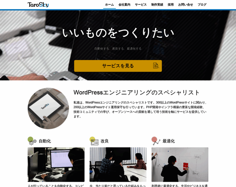 Tarosky.co.jp thumbnail