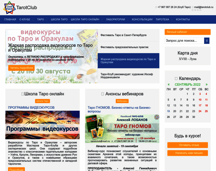 Tarot.ru thumbnail