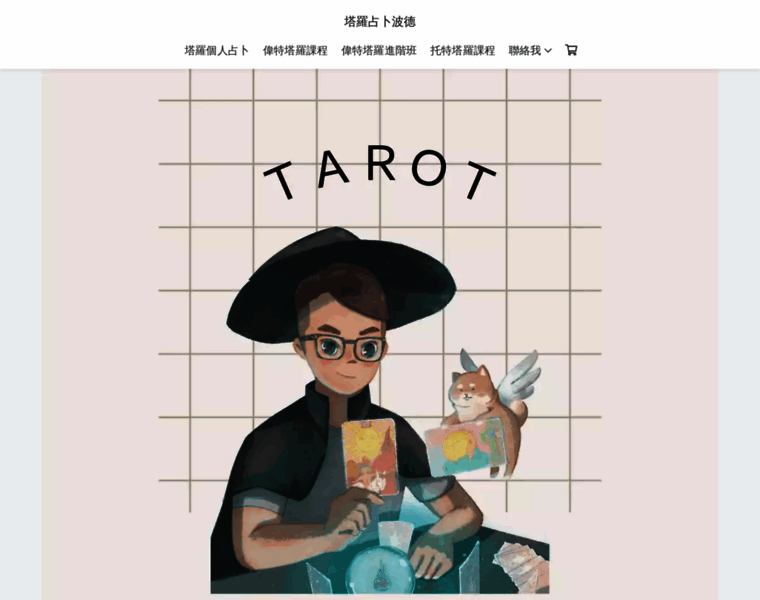 Tarot1314.com thumbnail