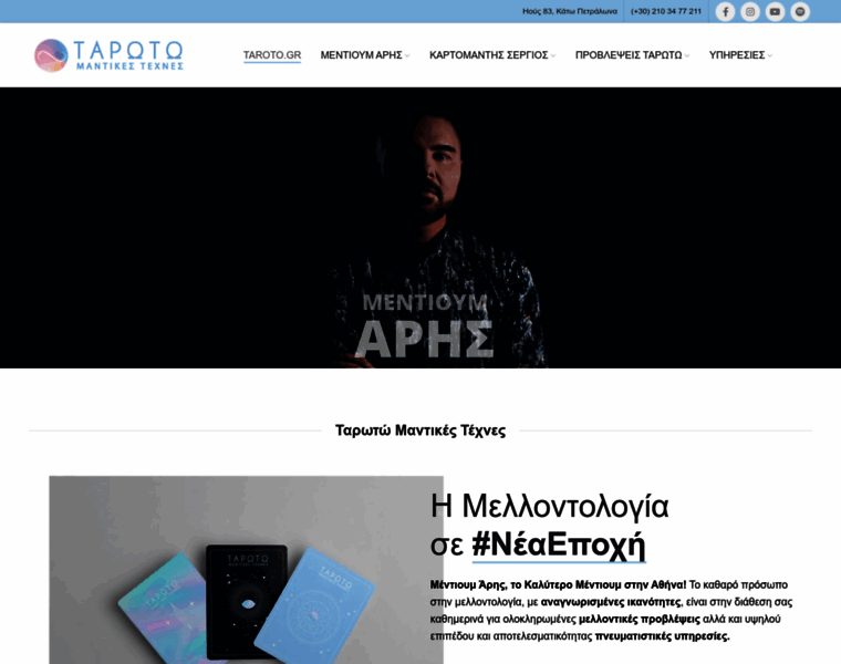 Taroto.gr thumbnail