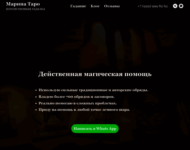 Tarotut.ru thumbnail