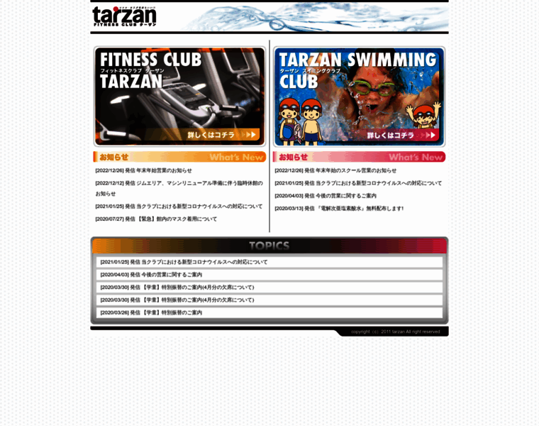 Tarzanclub.jp thumbnail