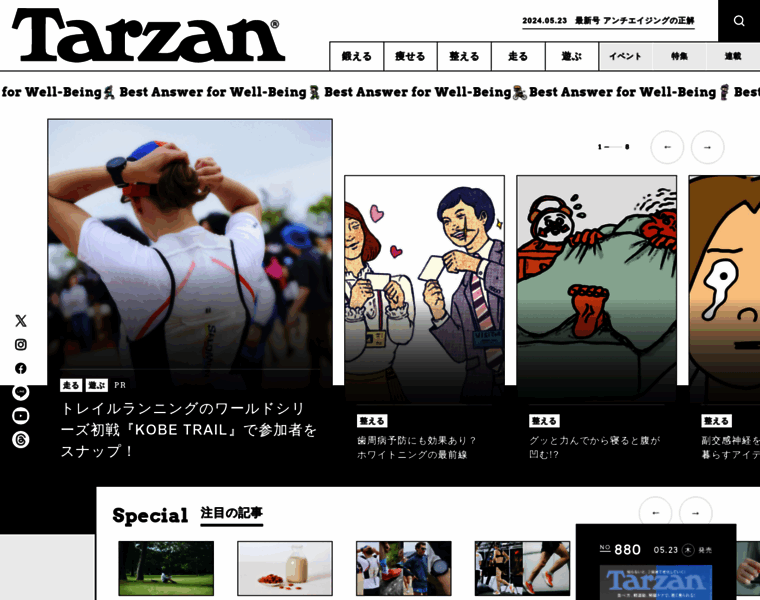 Tarzanweb.jp thumbnail