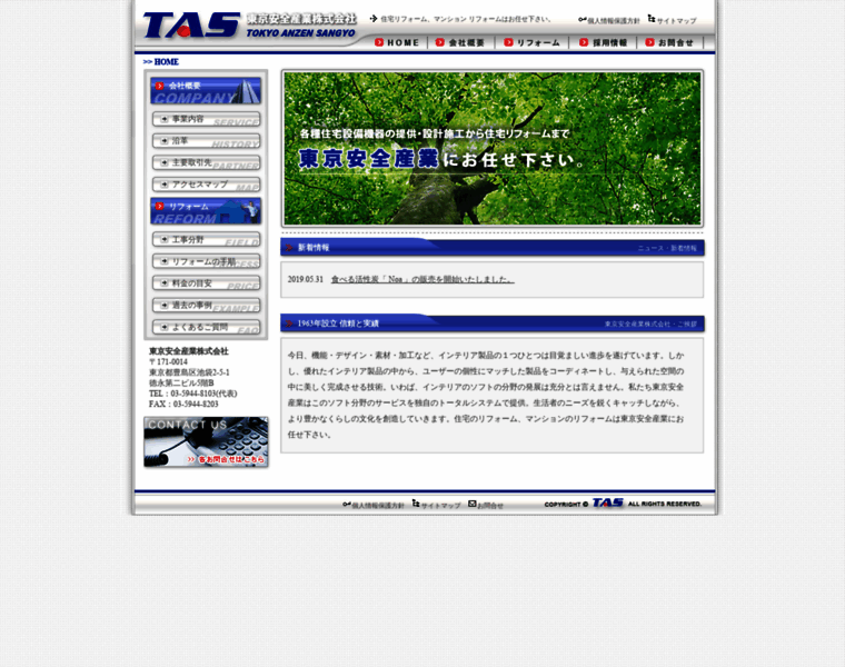 Tas-jpn.com thumbnail