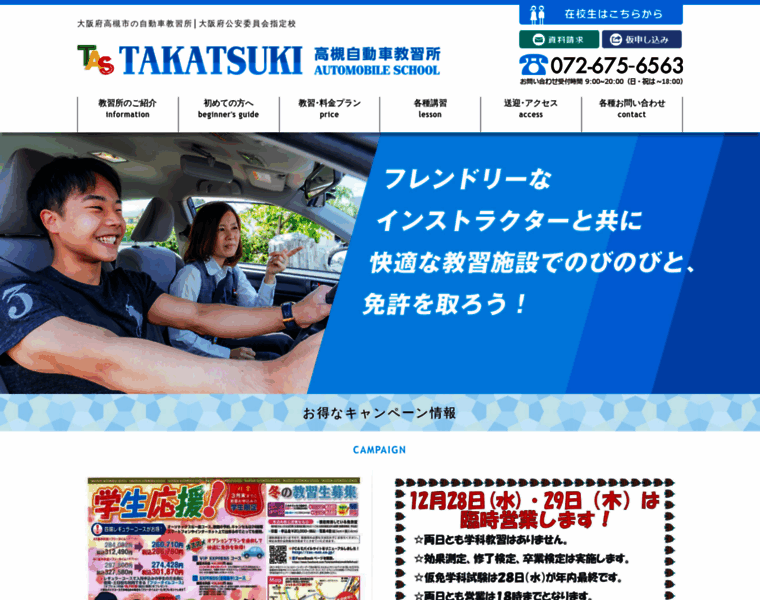 Tas-net.co.jp thumbnail