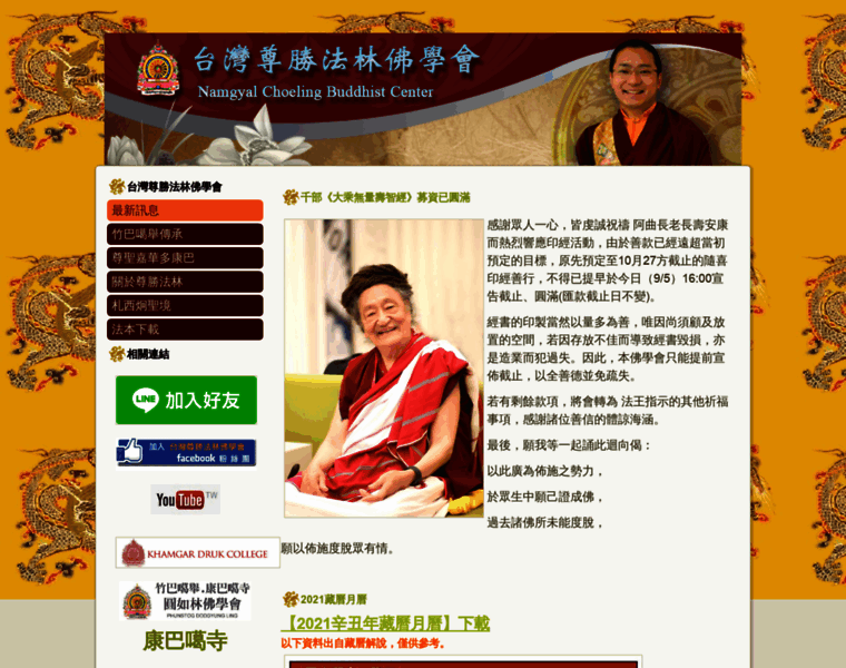 Tashijong.org.tw thumbnail