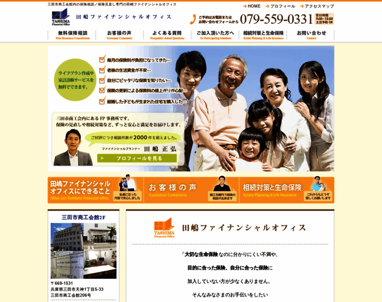 Tashima-financial.com thumbnail