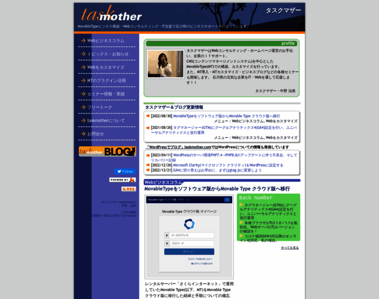 Taskmother.jp thumbnail