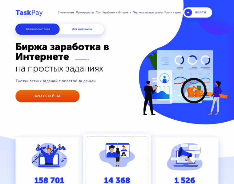 Taskpay.ru thumbnail
