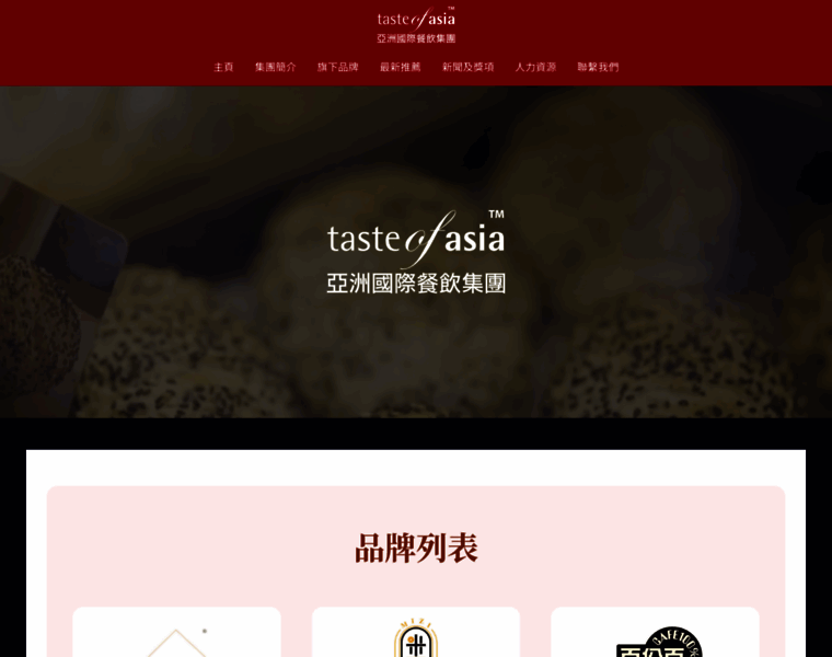 Tasteofasia.com.hk thumbnail