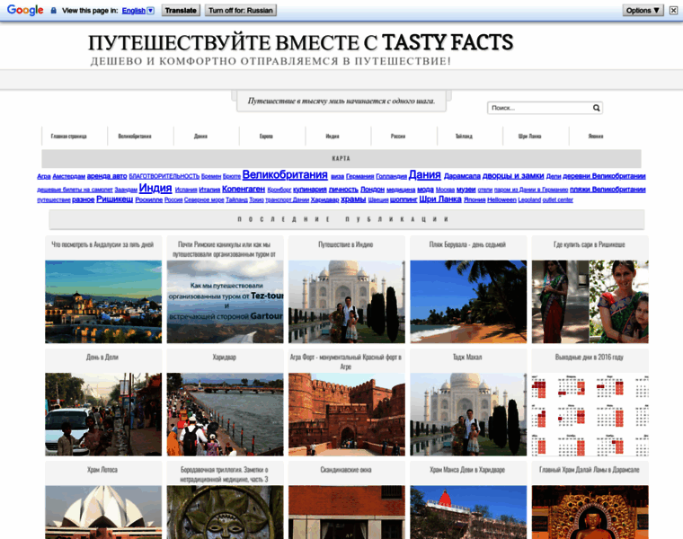 Tastyfacts.ru thumbnail