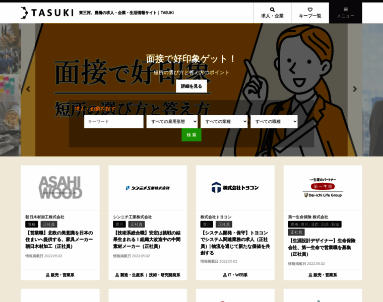 Tasuki-inc.com thumbnail
