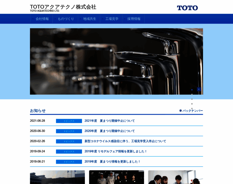 Tat.toto-group.jp thumbnail
