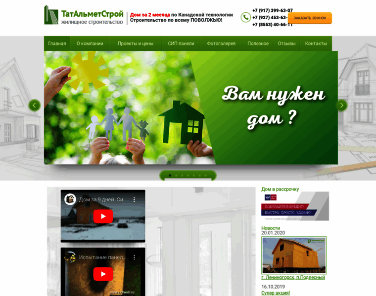 Tatalmetstroy.ru thumbnail