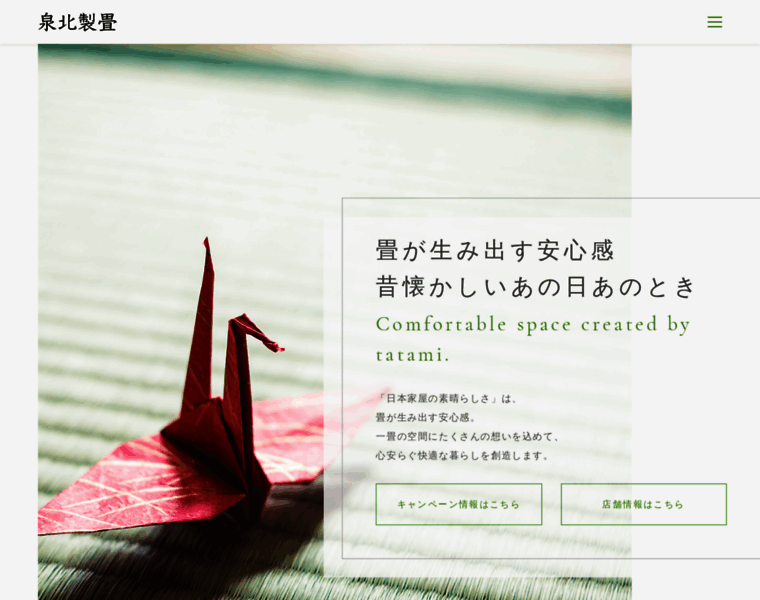 Tatami-senboku.com thumbnail