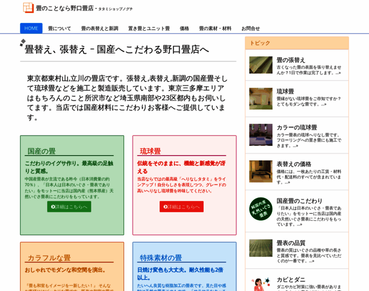 Tatami.net thumbnail