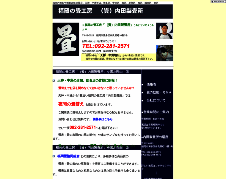 Tatamikoubou.com thumbnail