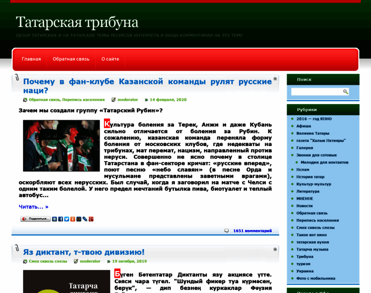 Tatar-tribun.ru thumbnail