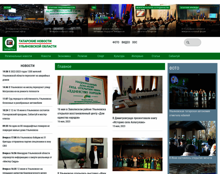 Tatar73.ru thumbnail