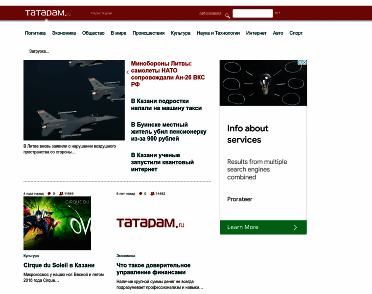 Tataram.ru thumbnail