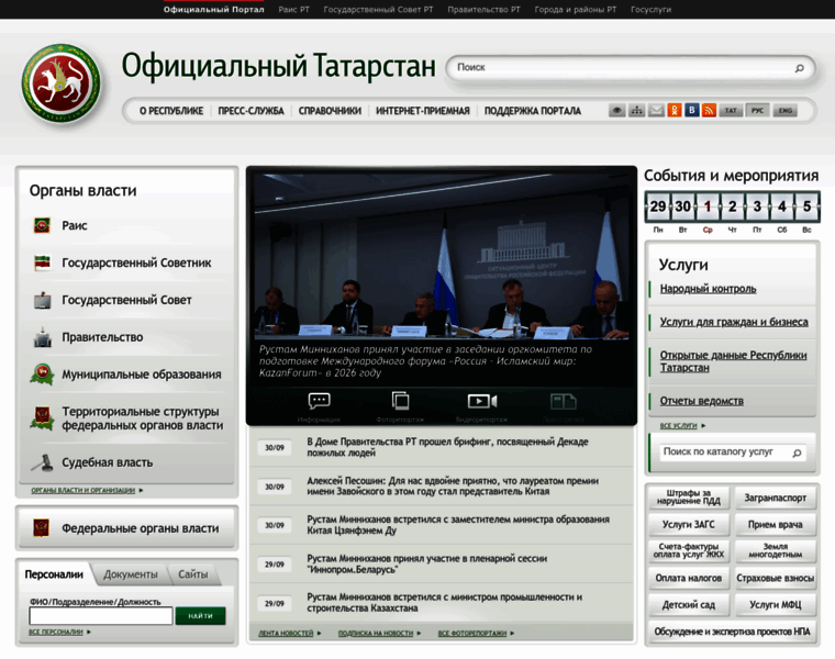 Tatarstan.ru thumbnail