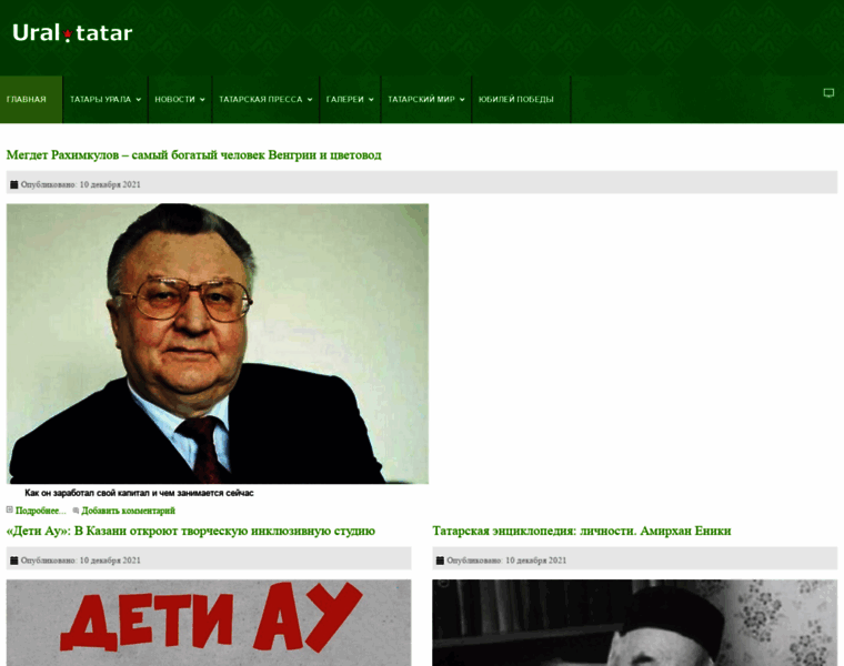 Tatary-urala.ru thumbnail