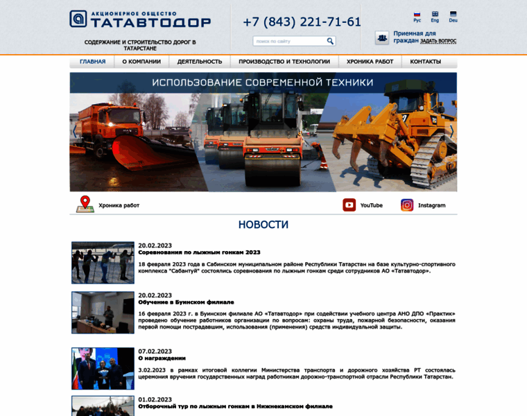 Tatautodor.ru thumbnail