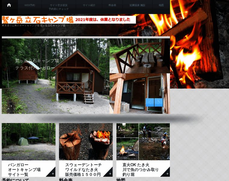 Tateishi.camp thumbnail