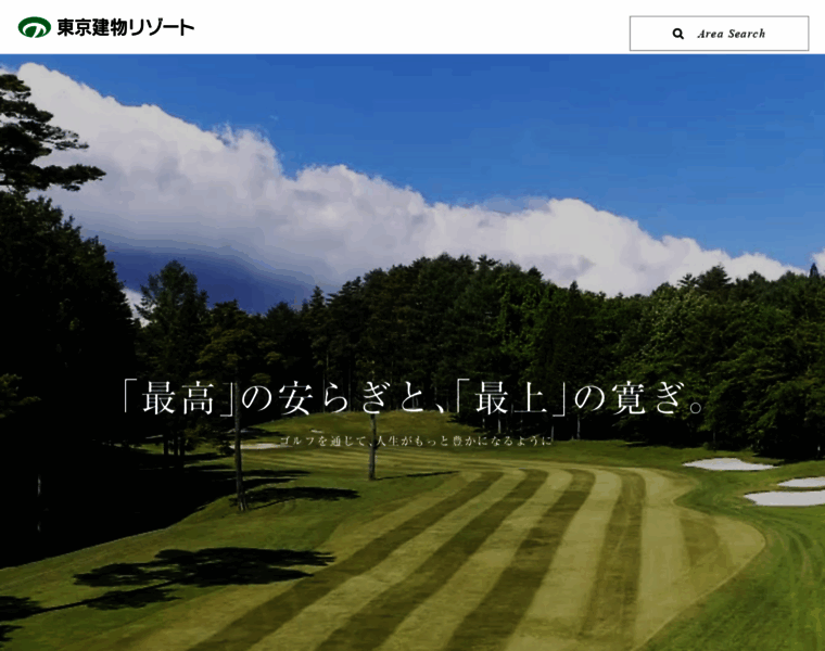 Tatemono-golf.com thumbnail