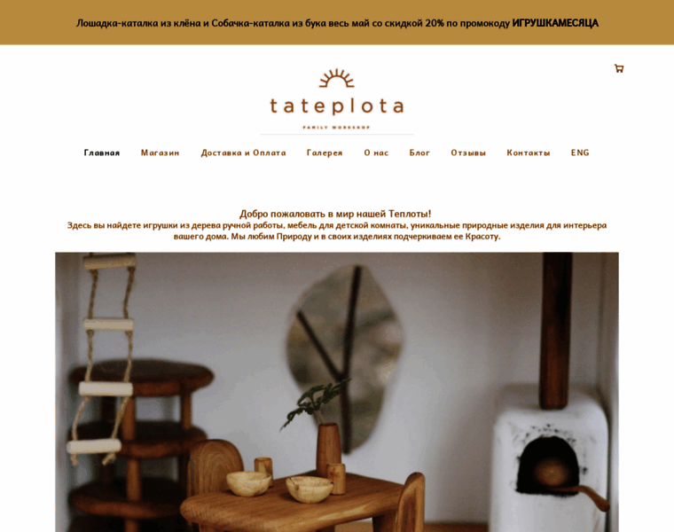 Tateplota.com thumbnail
