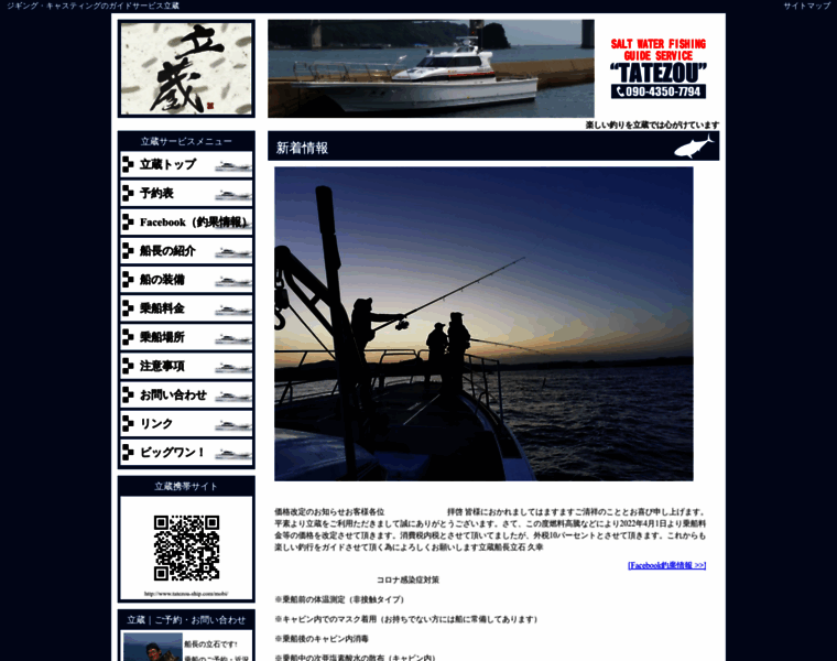 Tatezou-ship.com thumbnail