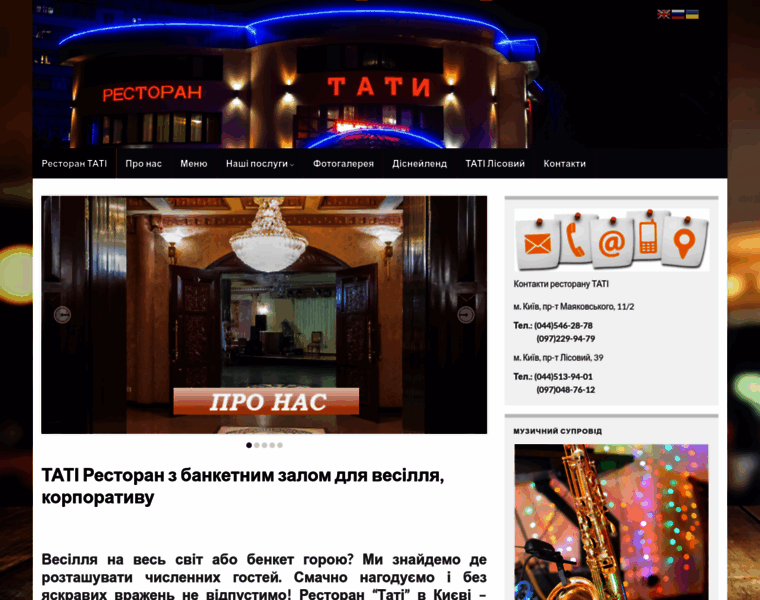 Tati.kiev.ua thumbnail