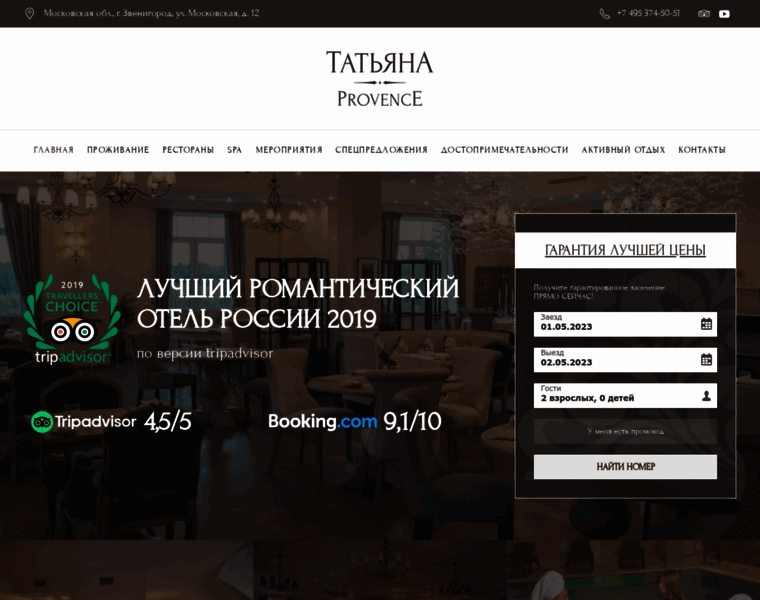 Tatiana-provence.ru thumbnail
