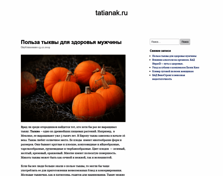 Tatianak.ru thumbnail
