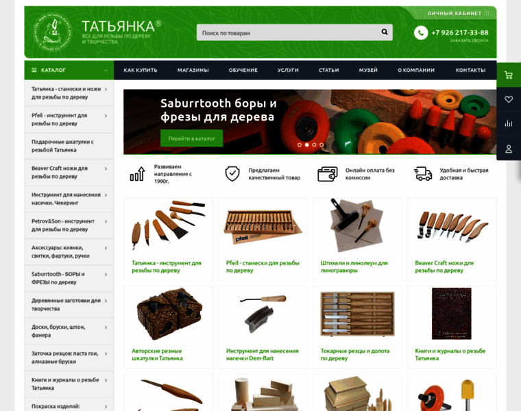Tatianka.ru thumbnail