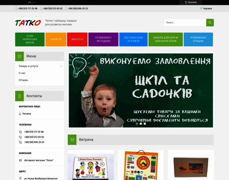 Tatko.com.ua thumbnail