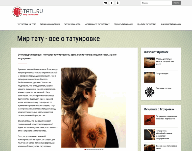 Tatl.ru thumbnail