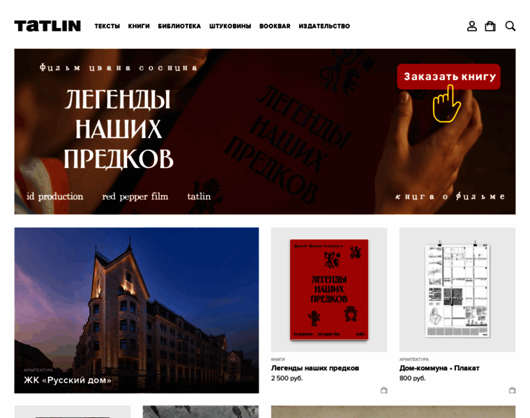Tatlin.ru thumbnail