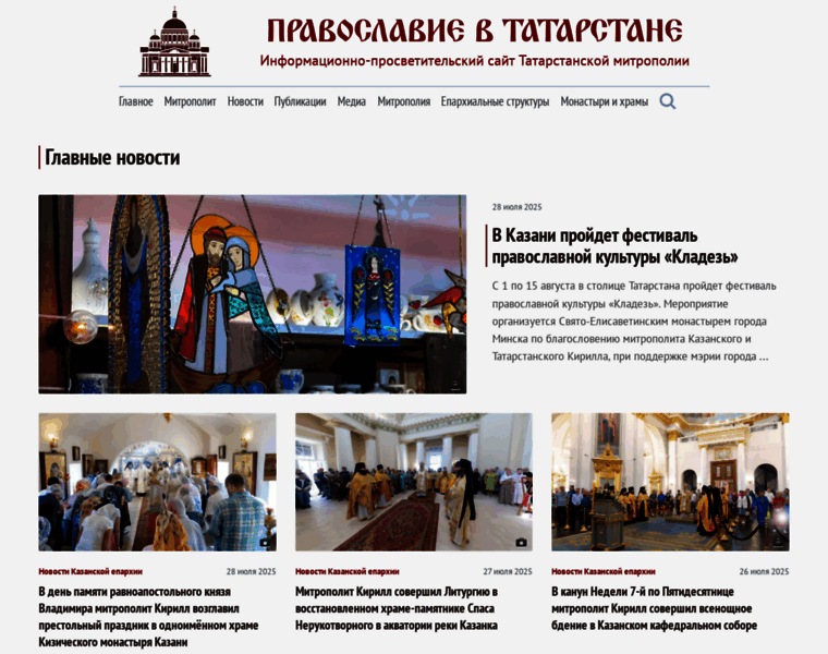 Tatmitropolia.ru thumbnail