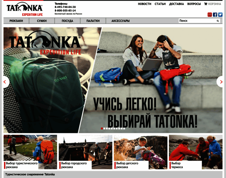 Tatonka.ru thumbnail