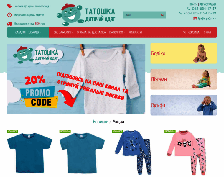Tatoshka.ua thumbnail