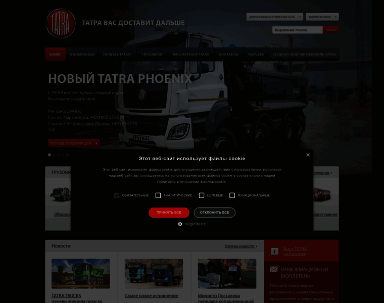 Tatra.ru thumbnail