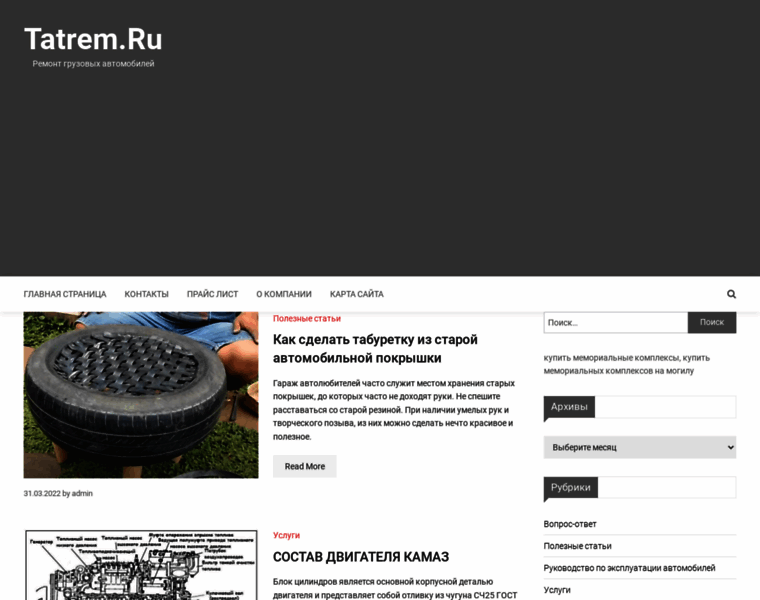 Tatrem.ru thumbnail