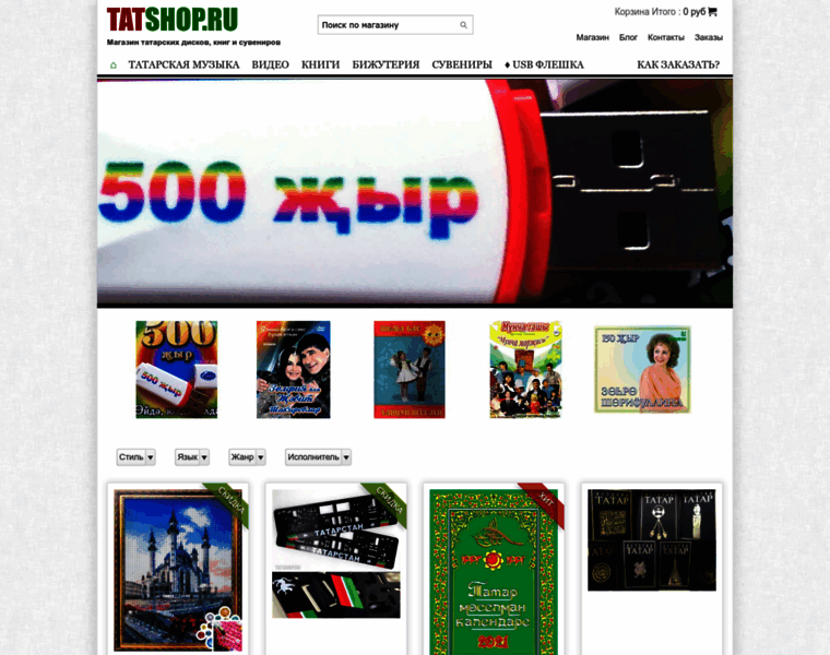 Tatshop.ru thumbnail